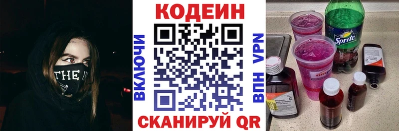 продажа наркотиков  Кизел  Кодеин Purple Drank 
