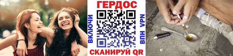 ГЕРОИН хмурый Кизел