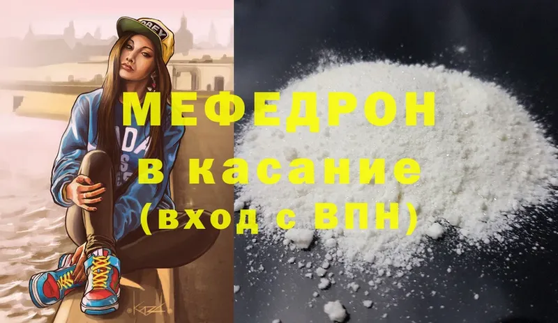 МЯУ-МЯУ mephedrone  KRAKEN вход  Кизел  где купить наркоту 