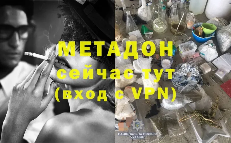 ОМГ ОМГ tor  Кизел  Метадон methadone 