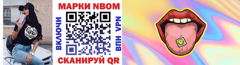 Марки 25I-NBOMe 1,8мг  Кизел 